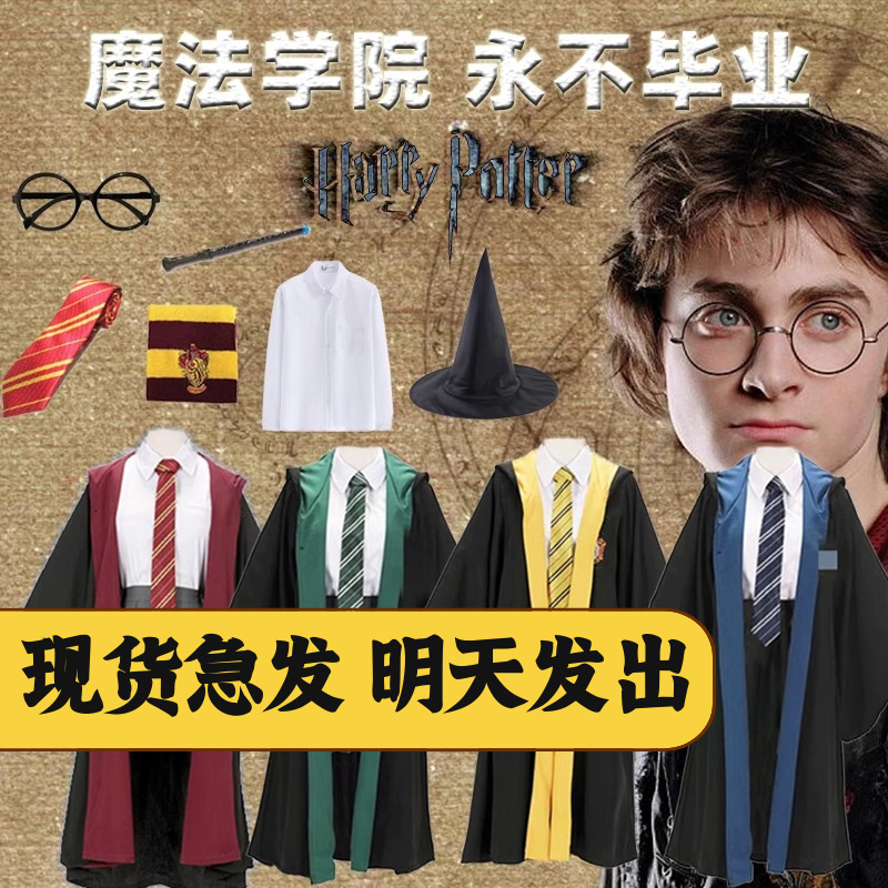 哈利波特学院长袍儿童服装COS服