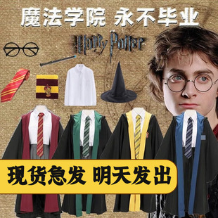 哈利波特学院长袍服装儿童魔法袍衣服周边COS斗篷校服万圣节表演