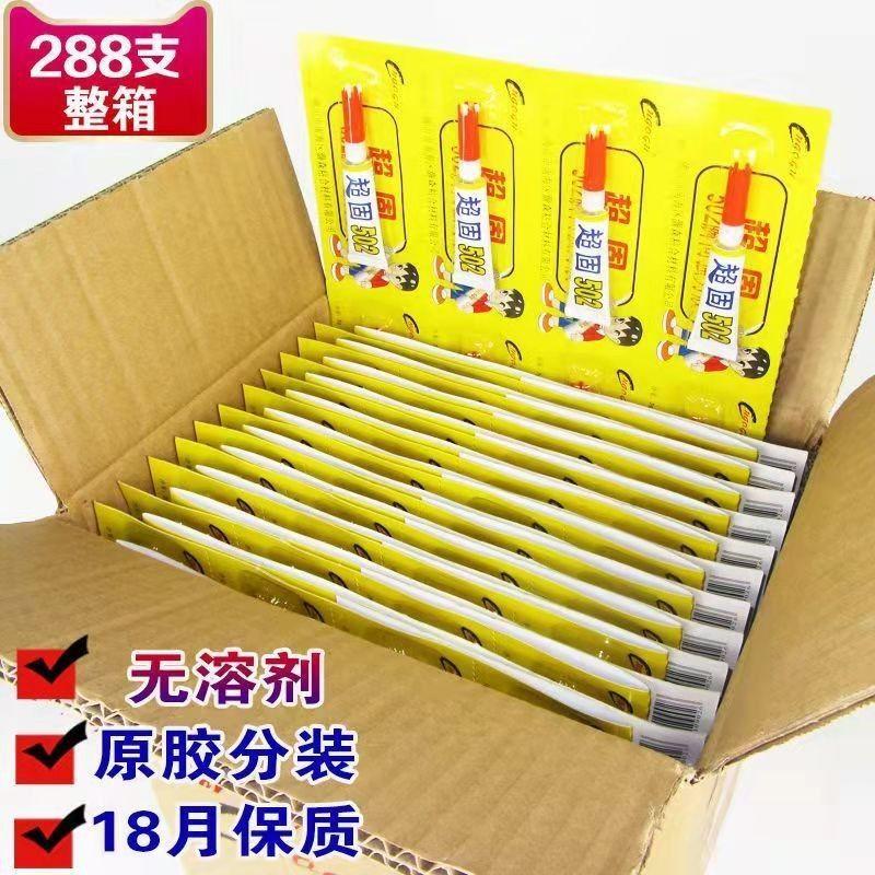 超固502强力万能胶水超强力快干粘木材金属塑料橡胶粘鞋子专用胶
