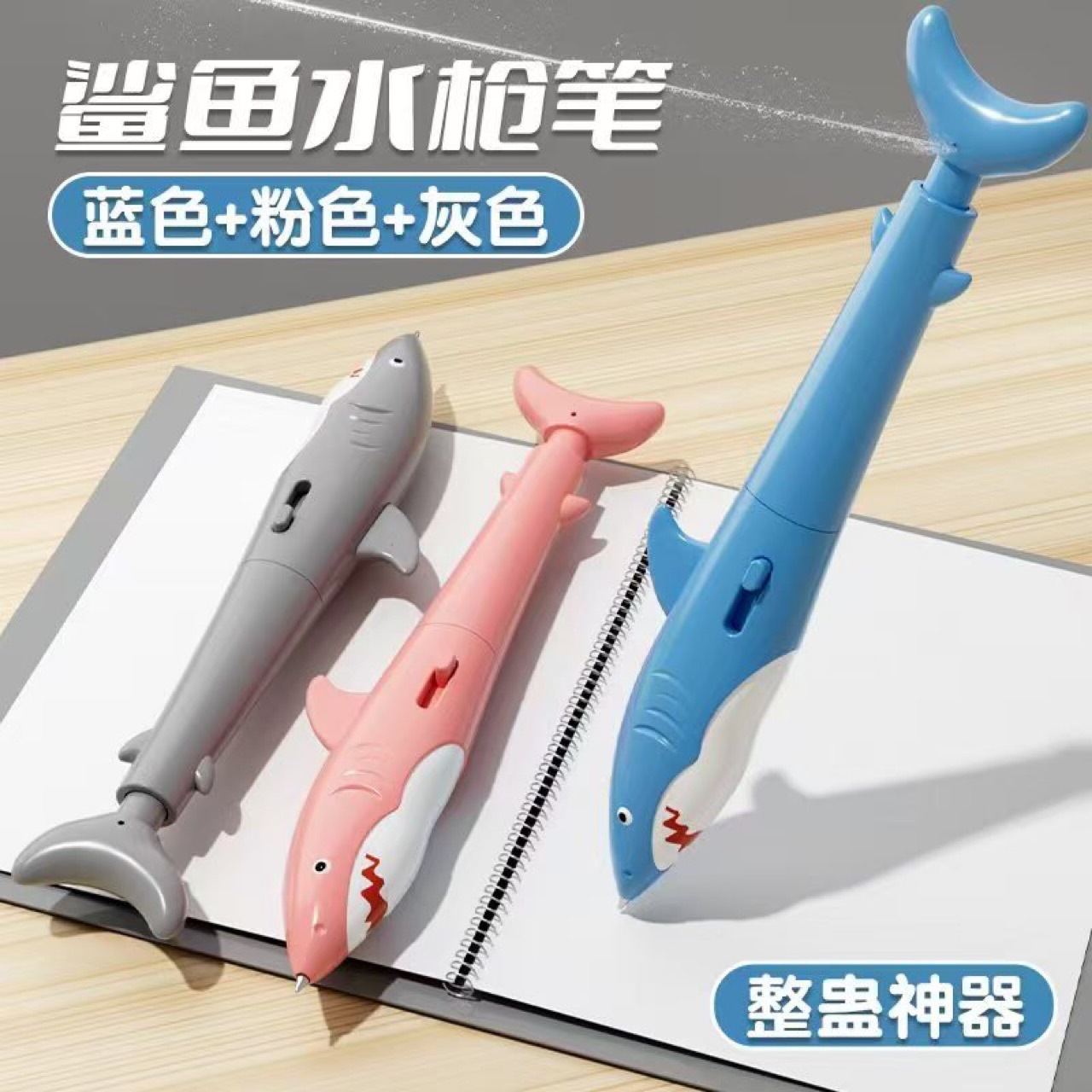 正版鲨鱼水枪笔按压喷水爆款鲨笔恶搞鲨鱼圆珠笔仿真学生写字