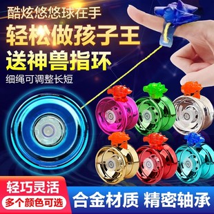 六一男孩超帅金属灯光悠悠球YOYO球儿童玩具合金版溜溜球睡眠回旋