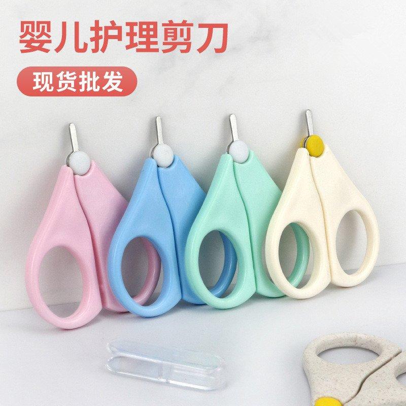 婴儿指甲剪套装新生儿专用宝宝指甲刀钳婴幼儿防夹肉安全儿童剪刀