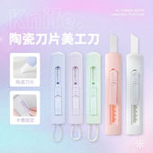 莫兰迪色美工刀家用陶瓷刀片便携小型手帐专用陶瓷刻刀手账贴纸刀