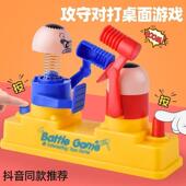 网红攻守双人对打机对决亲子对战游戏玩具抖音打头幼儿童小人对打