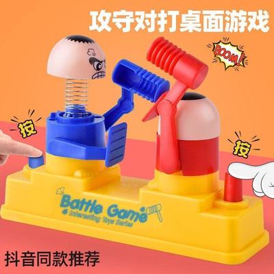 网红攻守双人对打机对决亲子对战游戏玩具抖音打头幼儿童小人对打