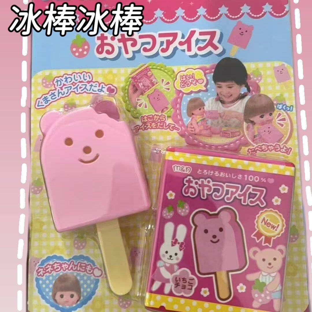 现货新款玩具仿真草莓小熊冰棍雪糕喂食儿童过家家仿真玩具女礼物