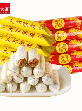 马大姐河北大虾酥小包装糖果