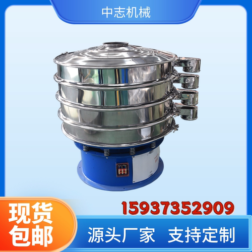 振动筛分机 旋振筛筛选机过滤颗粒筛选设备耐高温振动筛