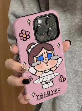 适用苹果16pro手机壳iPhone15promax新款苹果13女iP14简约12卡通11防摔7潮牌xsmax芭蕾哭娃8plus套xr菲林16e
