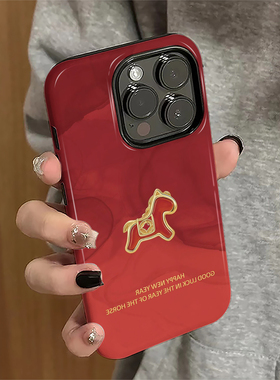 红底小马适用苹果17promax手机壳iPhone16pro红色15pro本命年14女13新年xsmax新款12防摔11保护套8/7plus菲林