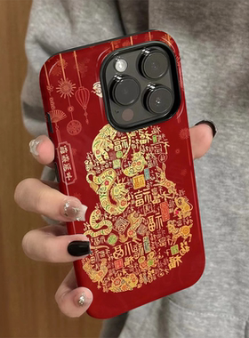 适用苹果16promax手机壳iPhone15新款iP14/13女新年12福禄满年xsmax简约8菲林二合一防摔11套7个性plus高级xr