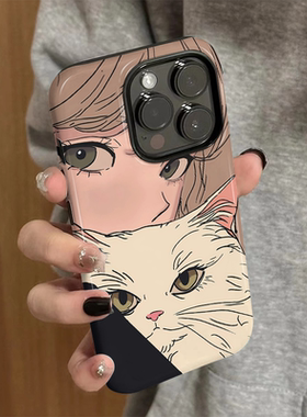 适用苹果15promax手机壳iPhone16pro新款iP14女12/13简约16e卡通8个性xsmax防摔11保护套7白猫女孩plus菲林xr