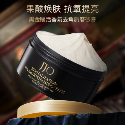JJO香氛磨砂膏保湿亮肤全身清洁去角质鸡皮粗糙持久留香