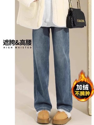 加绒加厚阔腿牛仔裤女春秋季2025年新款高腰显瘦宽松窄版直筒裤子
