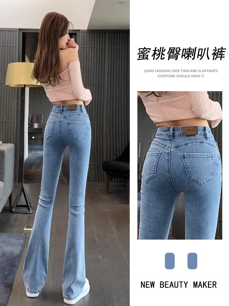 浅蓝色微喇牛仔裤女春秋季加绒2025新款提臀小个子蜜桃臀喇叭裤子