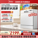 洗碗机AQ80S全自动家用小型台式 美 自动开门10套 政府补贴