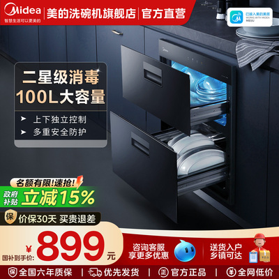 美的消毒柜90Q15S嵌入式100升