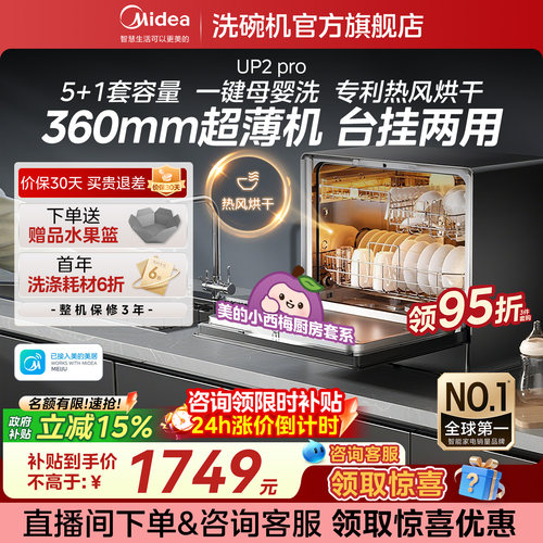 台式免安装 72h抑菌存储 可洗果蔬