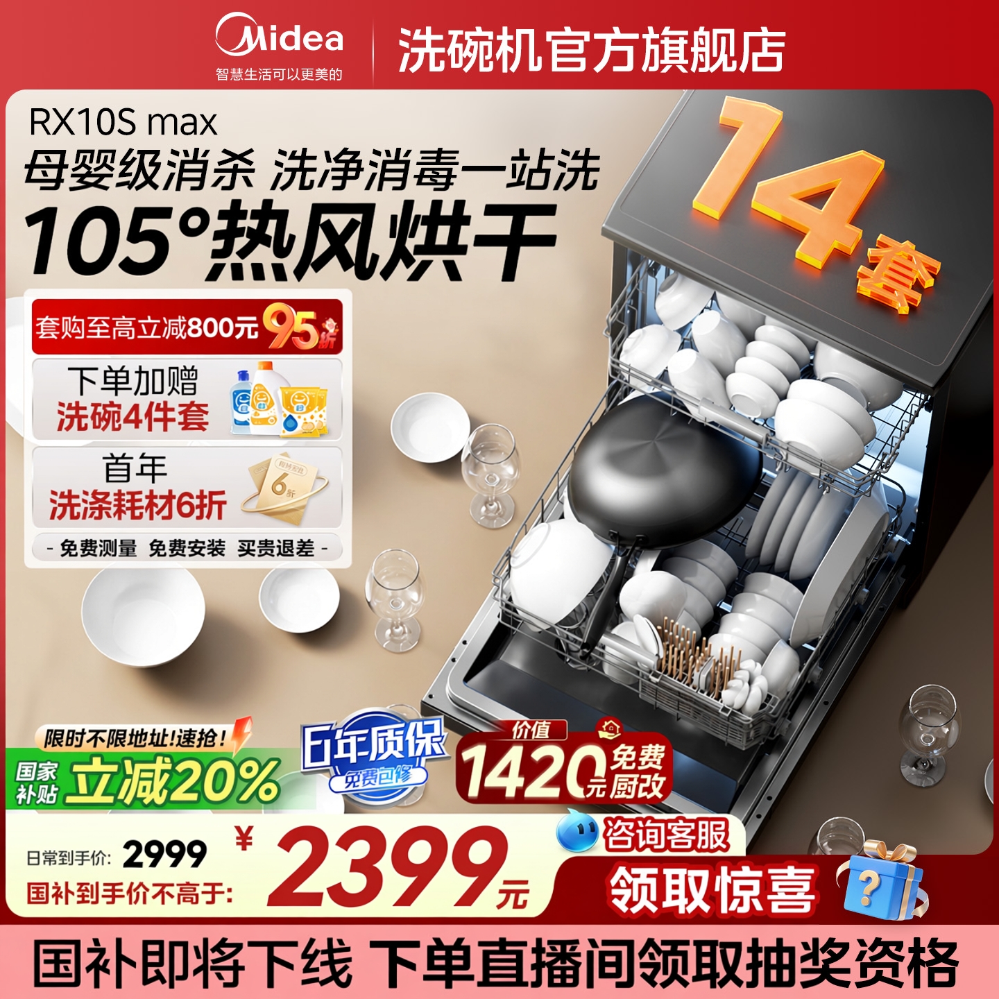 ޵ϴ14ǶʽRX10SMaxϴȫԶöʽ 2639.3Ԫ()