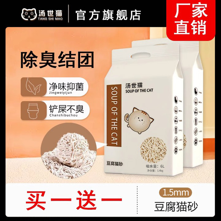 除臭不粘底 【买1送1发2包】 不结团包退