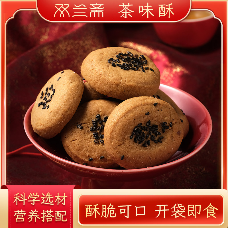 双兰斋茶点0蔗糖休闲零食图片