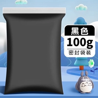 【Black-100G】 большой пакет