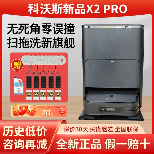 COBOS X2PRO Широкий робот автоматически вверх и вниз по воде Умный дом Шарающую встроенную ткань для мытья горячей воды x2