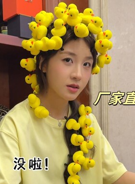 麻将小黄鸭可爱弹簧发夹