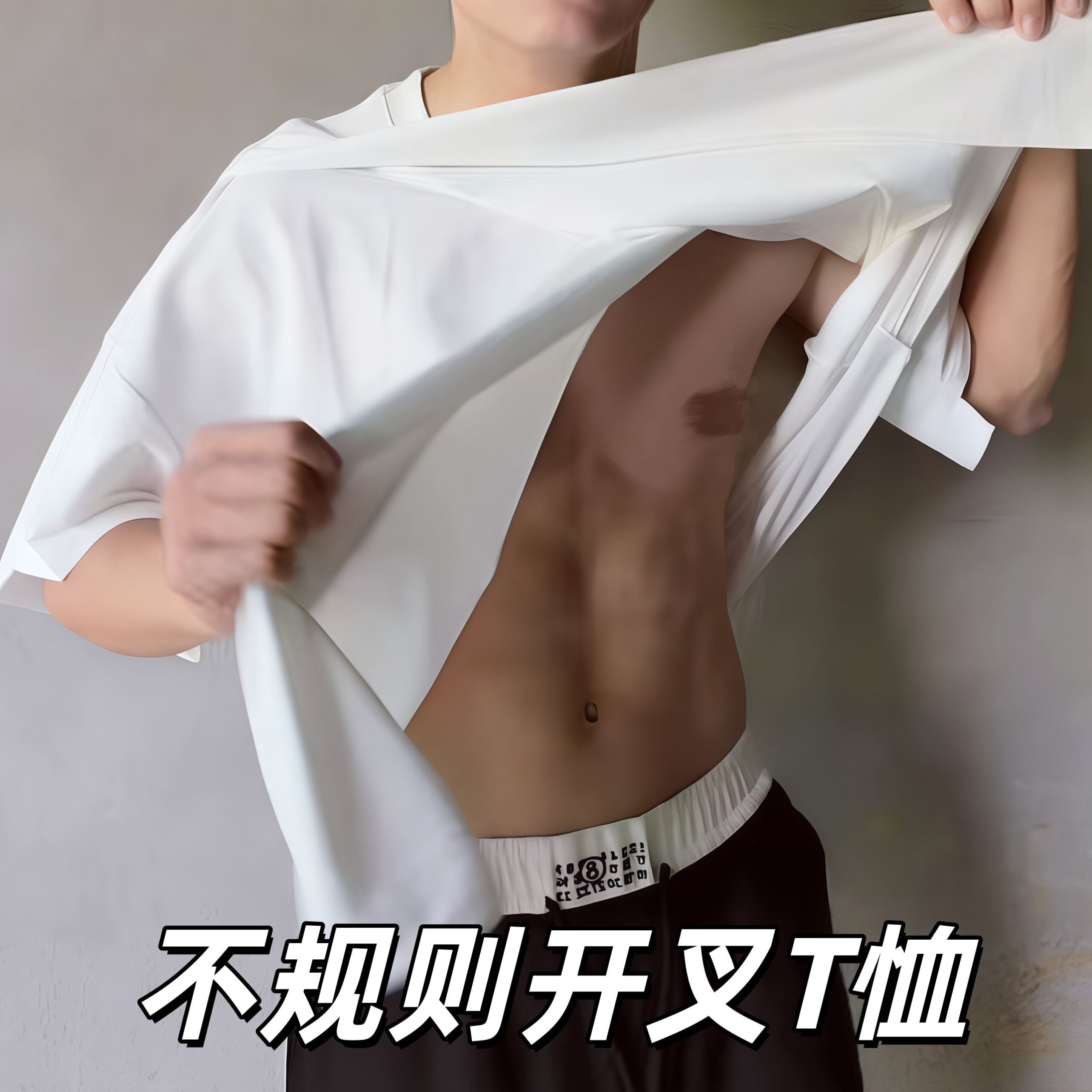 拼接高开叉凉感宽松短袖T恤