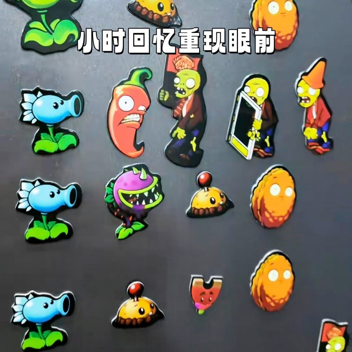 植物大战僵尸冰箱贴磁吸搞怪创意装饰贴纸卡通童年回忆游戏周边