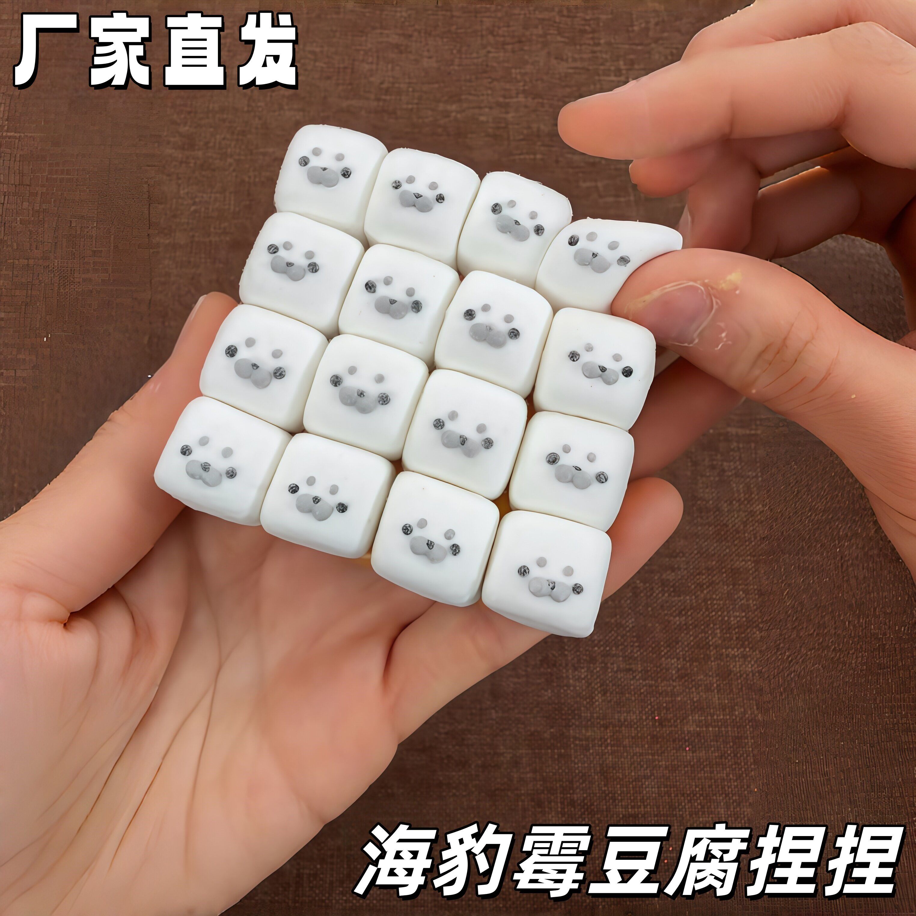 海豹霉豆腐捏捏创意解压神器可爱卡通捏捏乐益智减压玩具送好朋友