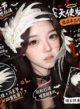 万圣节拍照出片天使之翼发夹