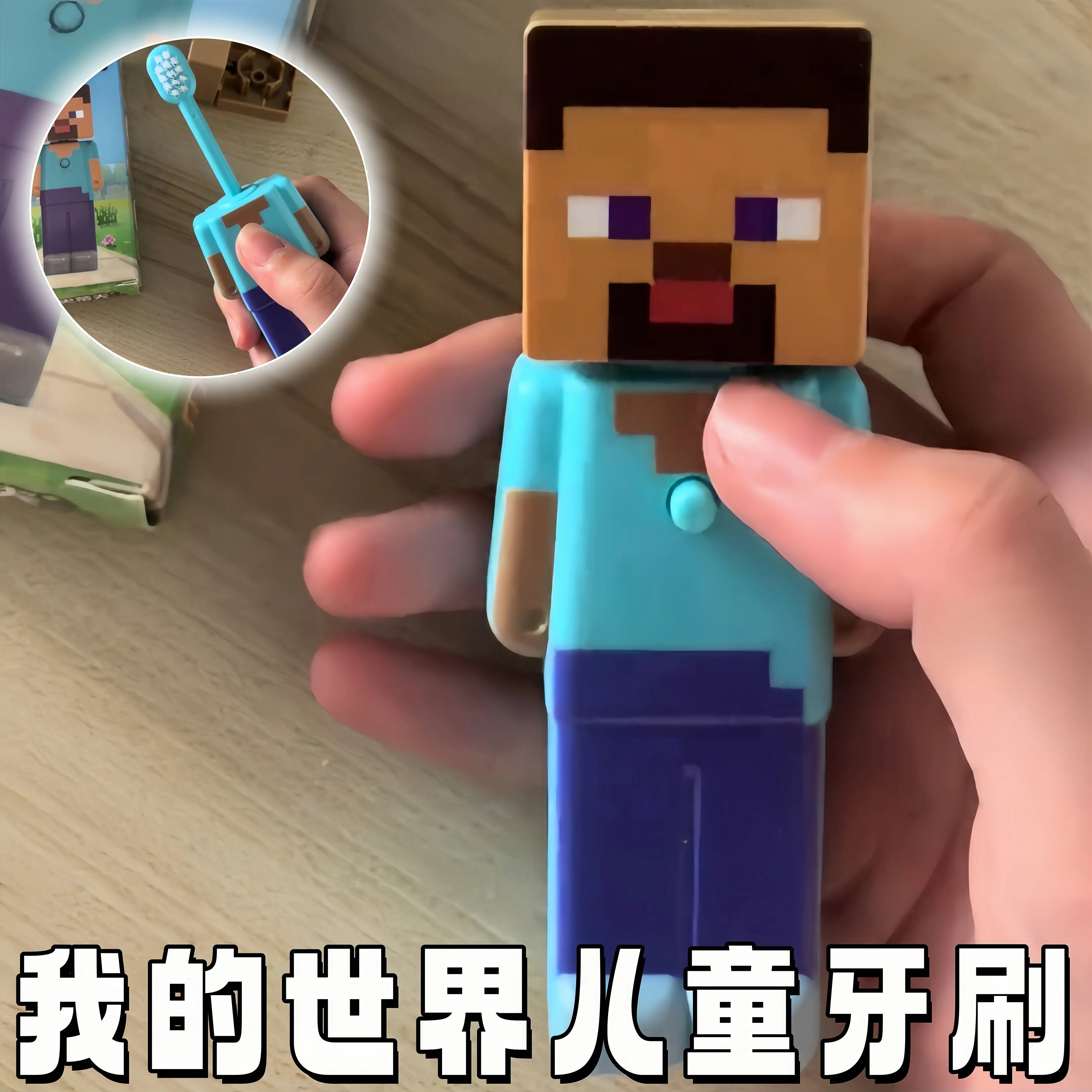 我的世界儿童超柔伸缩牙刷