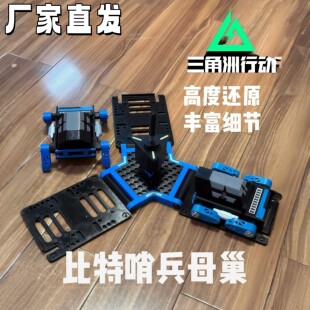 三角洲比特哨兵母巢摆件3d打印t仔蜘蛛模型自动巡逻公仔游戏周边