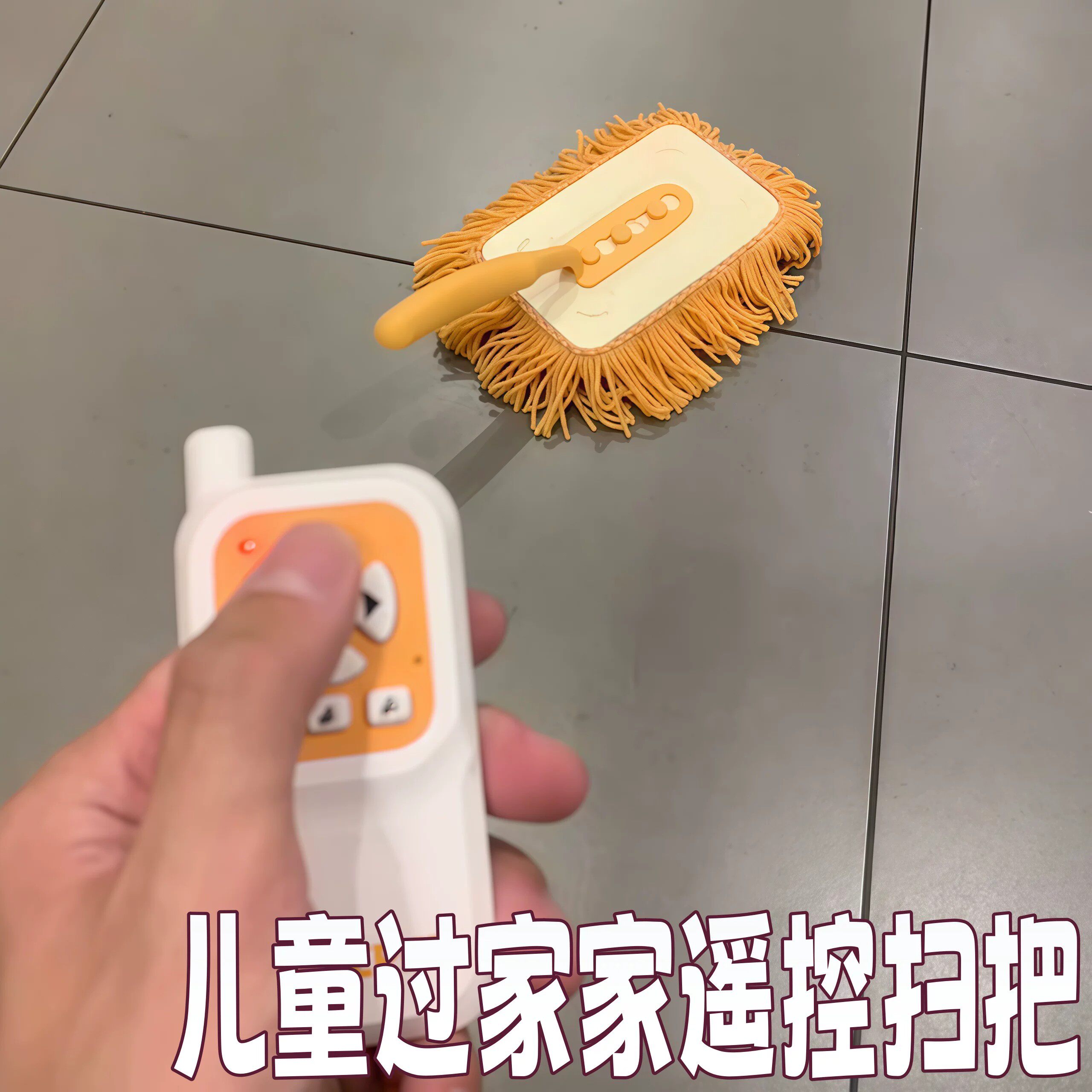 儿童遥控可移动益智扫地机器人