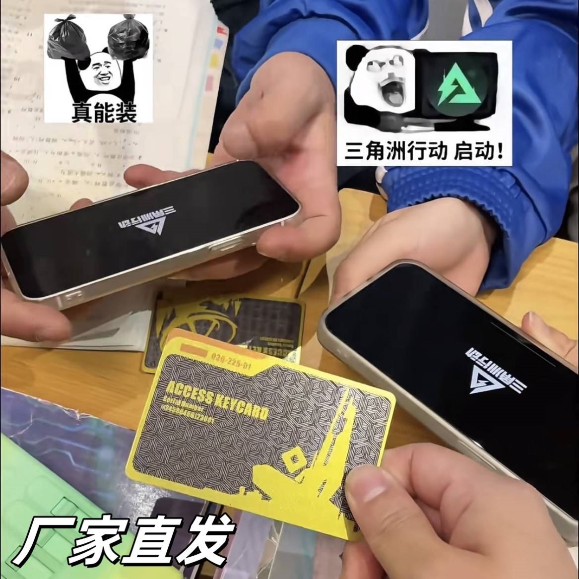 三角洲行动周边感应收藏卡NFC手机启动游戏卡总裁会客厅PVC材质