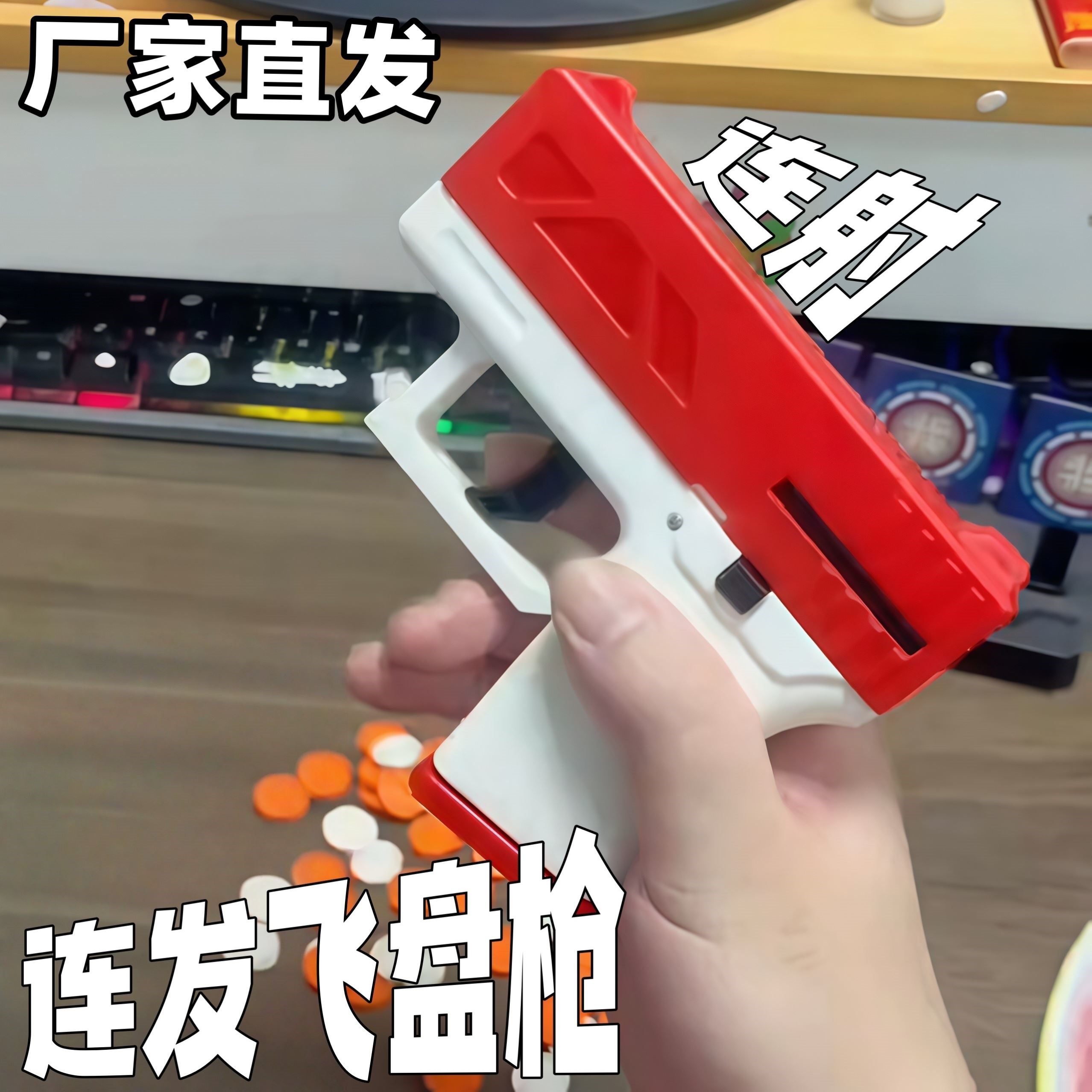 飞盘枪连发自动3D打印玩具发射器儿童软弹枪萝卜枪飞碟小手枪礼物,玩具/童车/益智/积木/模型,软弹枪,淘宝优惠券,粉丝福利购,淘宝优惠卷