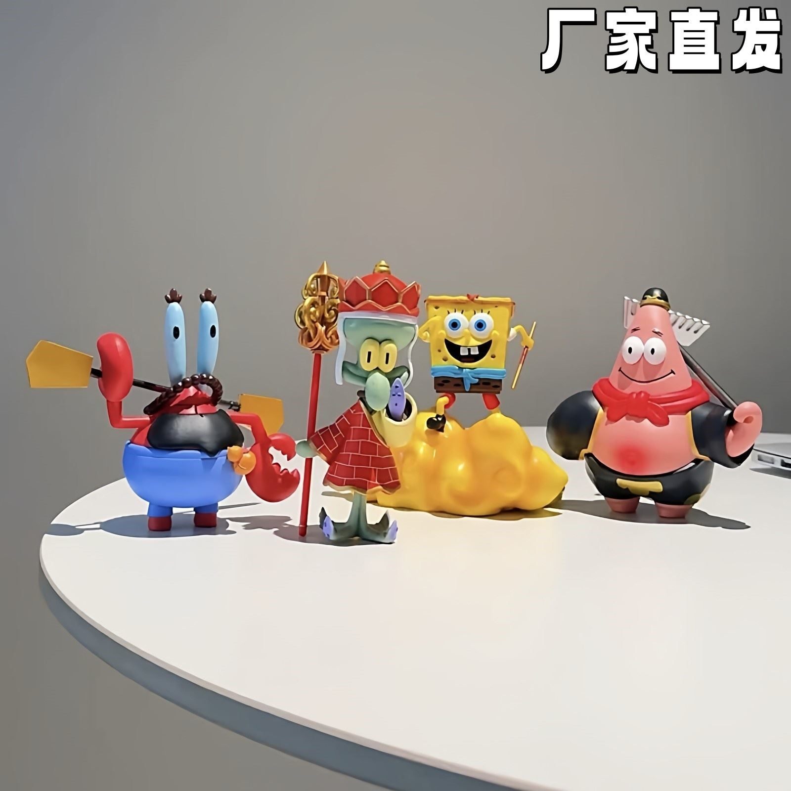 比奇堡COS新西游摆件创意趣味上班搭子潮玩手办桌面摆件车载公仔,家居饰品,装饰摆件,淘宝优惠券,粉丝福利购,淘宝优惠卷