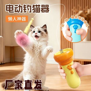 电动逗猫棒一键发射自动回收