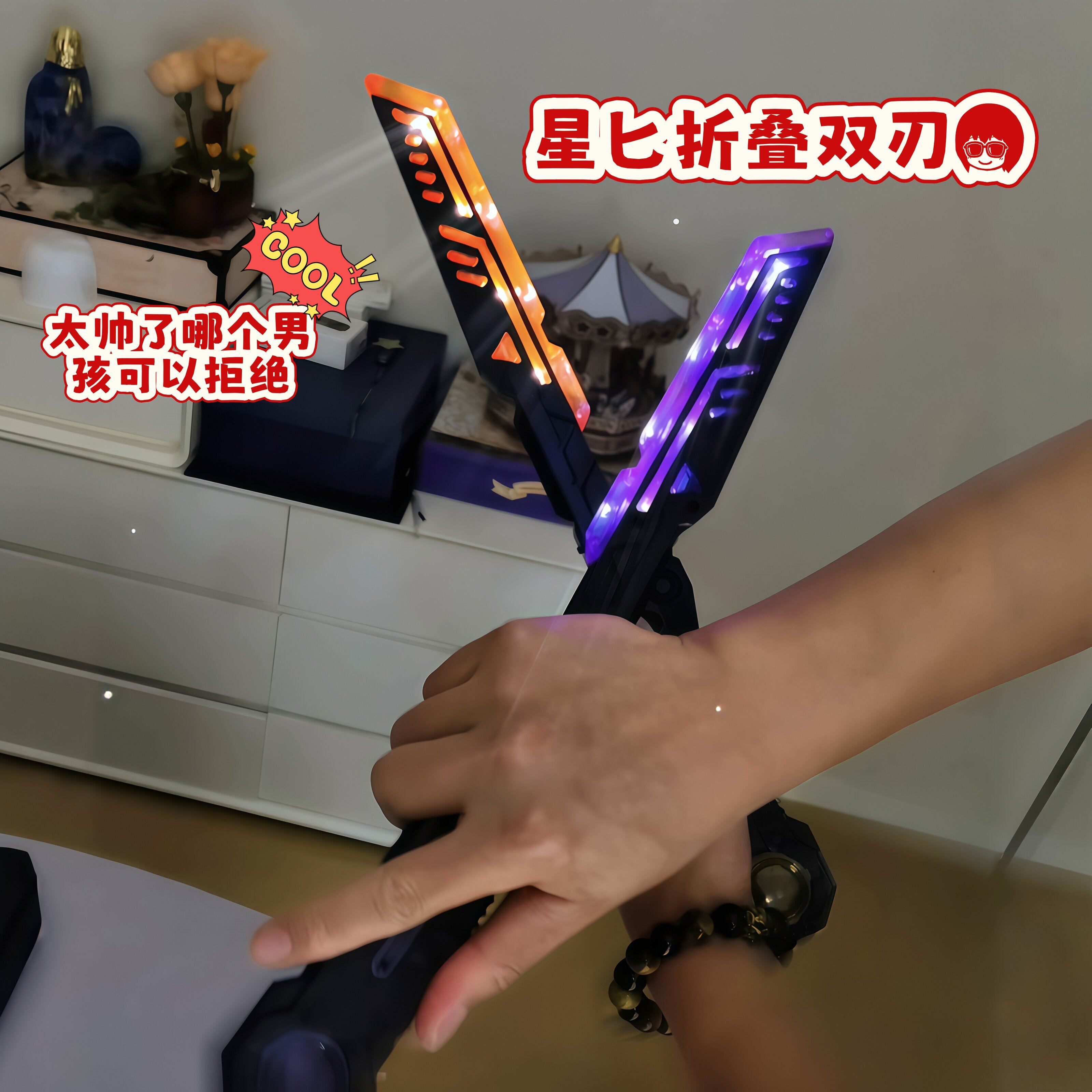 星匕折叠双刃创意炫酷光剑玩具炫彩发光打击声效伸缩刀儿童节礼物