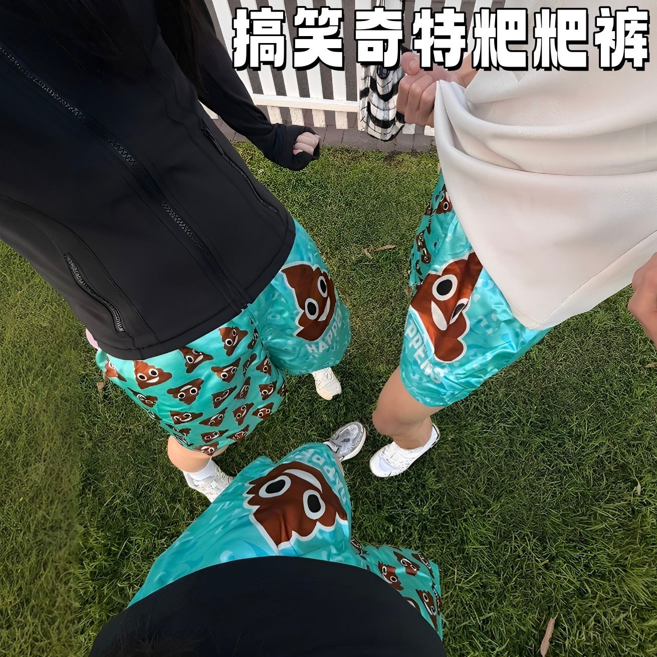 新西兰粑粑裤3D印花沙滩短裤