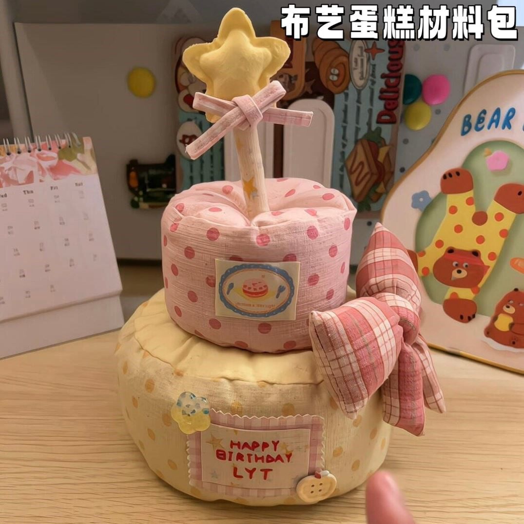 布艺蛋糕DIY材料包录音发光
