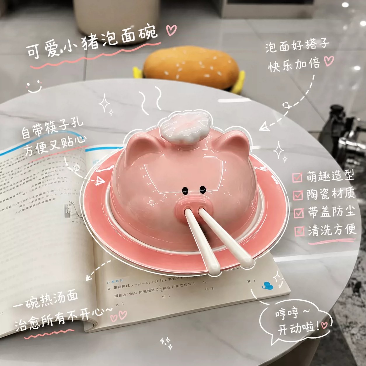 可爱小猪陶瓷奶油风一人食泡面碗