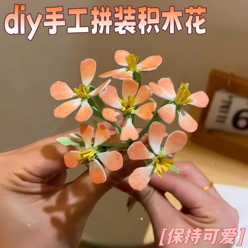 DIY拼装可开花积木花礼物
