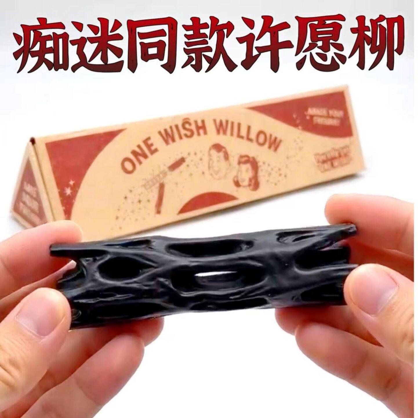 3D打印复刻许愿柳祈愿棒玩具