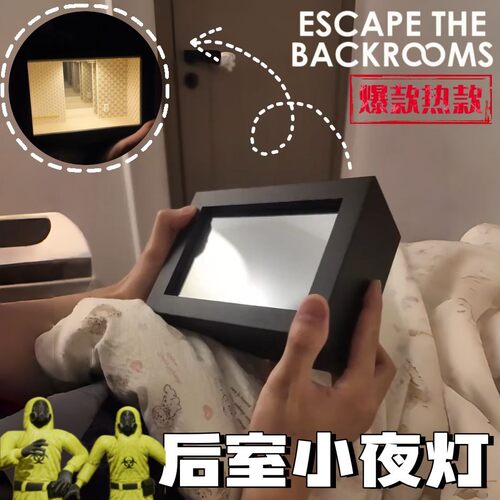 后室3D裸眼深渊镜光影小夜灯