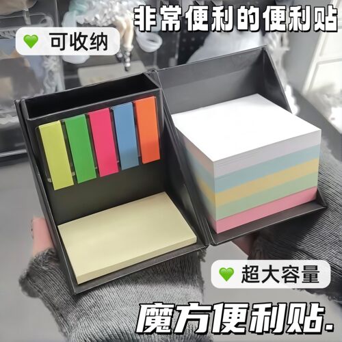 折叠大容量魔方便利贴便签盒