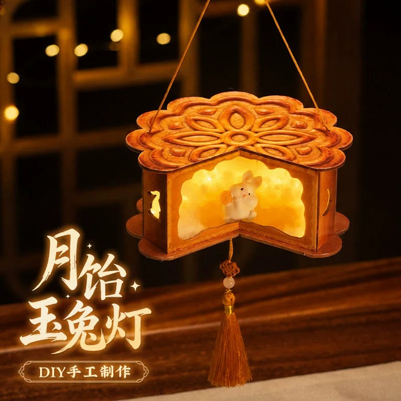 玉兔月饼花灯中秋节月饼灯笼diy儿童手提发光手工活动制作材料包
