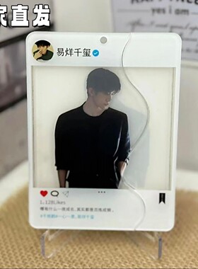 【现货速发】易烊千玺抽拉透卡高颜值腹肌照明星周边亚克力小卡