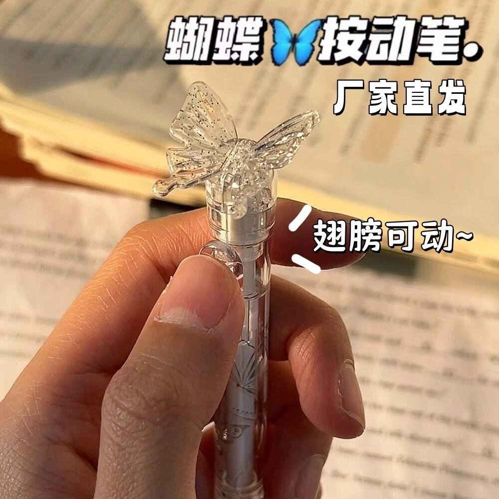 蝴蝶笔翅膀可动水晶蝶舞笔创意高颜值按动笔顺滑刷题笔小学生文具,文具电教/文化用品/商务用品,中性笔,淘宝优惠券,粉丝福利购,淘宝优惠卷